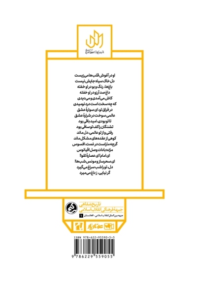 در آغوش قلب ها